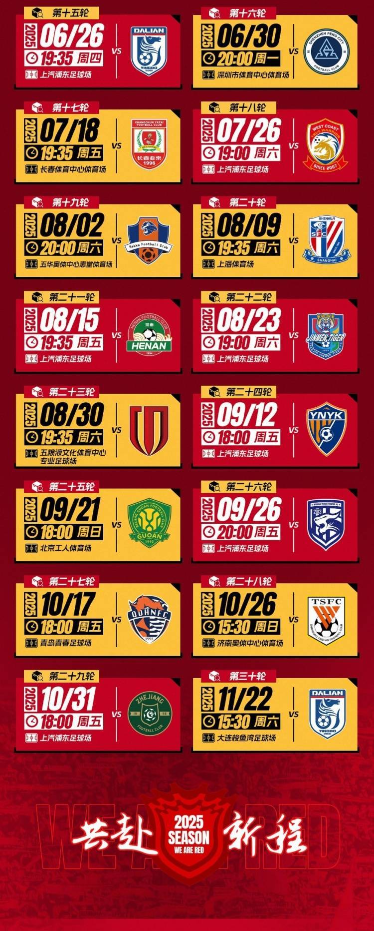 关于葡超赛程吃紧；上海申花清晨手感冰凉；赛场秩序良好；数据趋势出现新变化的信息