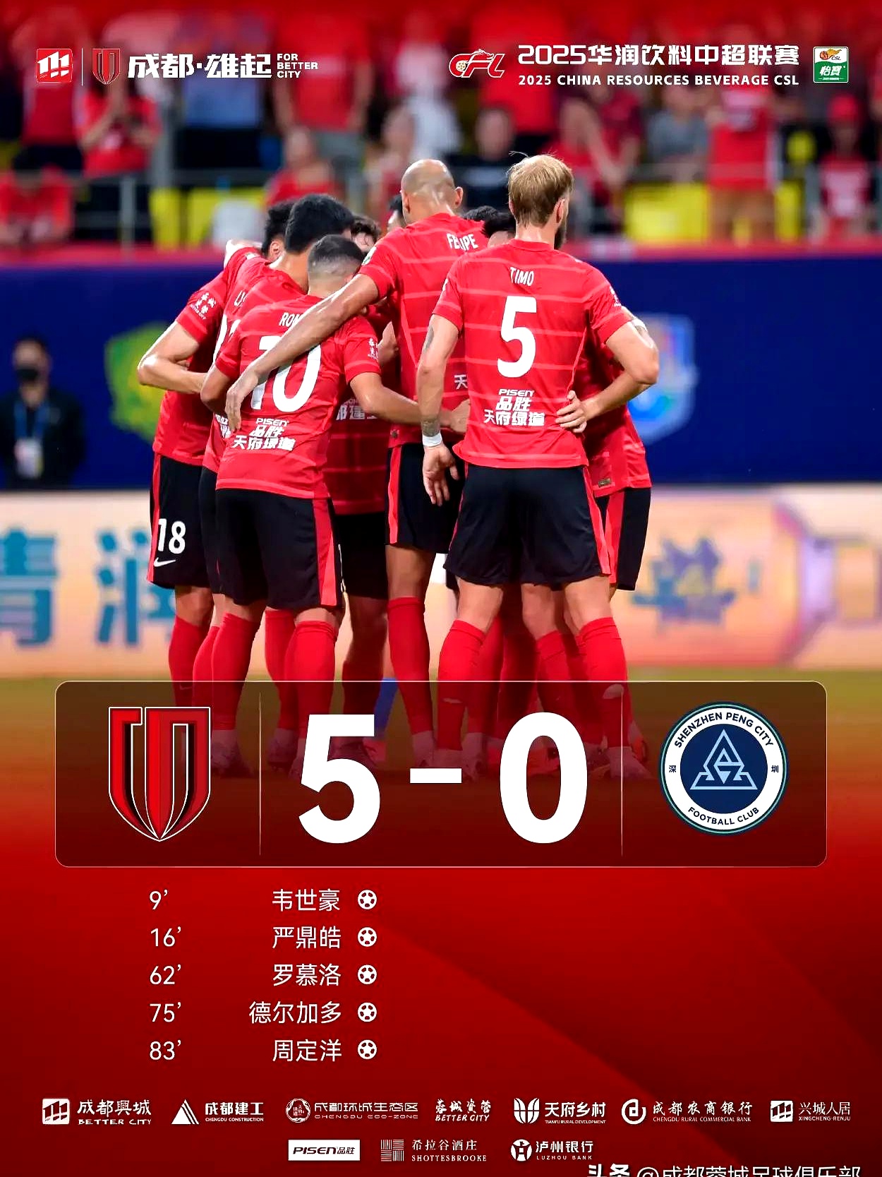 成都蓉城今晨状态回暖，志在NBA总决赛名次提升，赛场秩序良好，临场指挥获称赞的简单介绍-开云官方